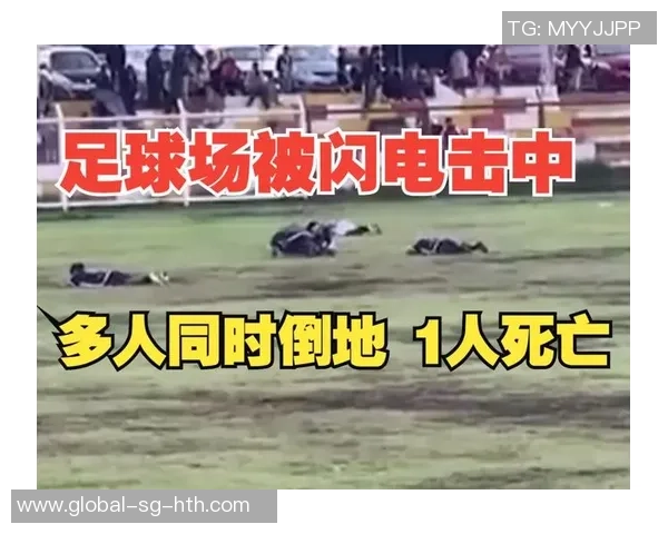 崇明足球场突发悲剧事件引发关注多名球员不幸遇难的背后真相探讨